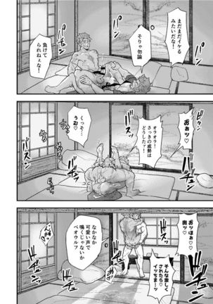 "Sakki no Hanashi no Tsuzuki to Ikou ze." Page #16