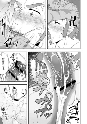 "Sakki no Hanashi no Tsuzuki to Ikou ze." Page #19