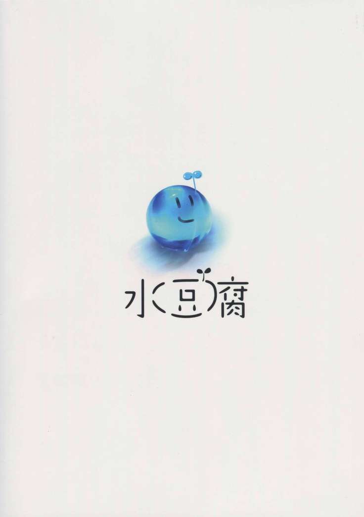 プリンツオイゲンの愛情表現
