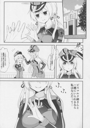 プリンツオイゲンの愛情表現 Page #14