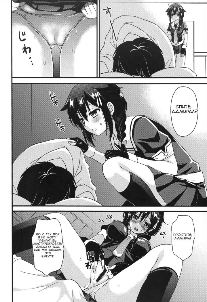 Shigure Yandere