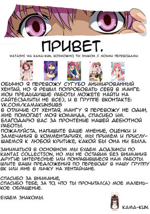 Shigure Yandere Page #27