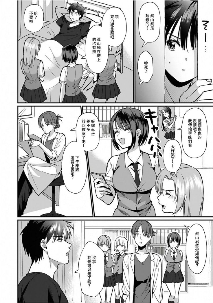 [Akao, Anaran] Konomi ja Nai kedo ~Mukatsuku Ane to Aishou Batsugun Ecchi~ 1-6 | 雖然不是自己的菜～與討厭姐姐的超契合H～1-6  [Chinese] [禁漫漢化組]