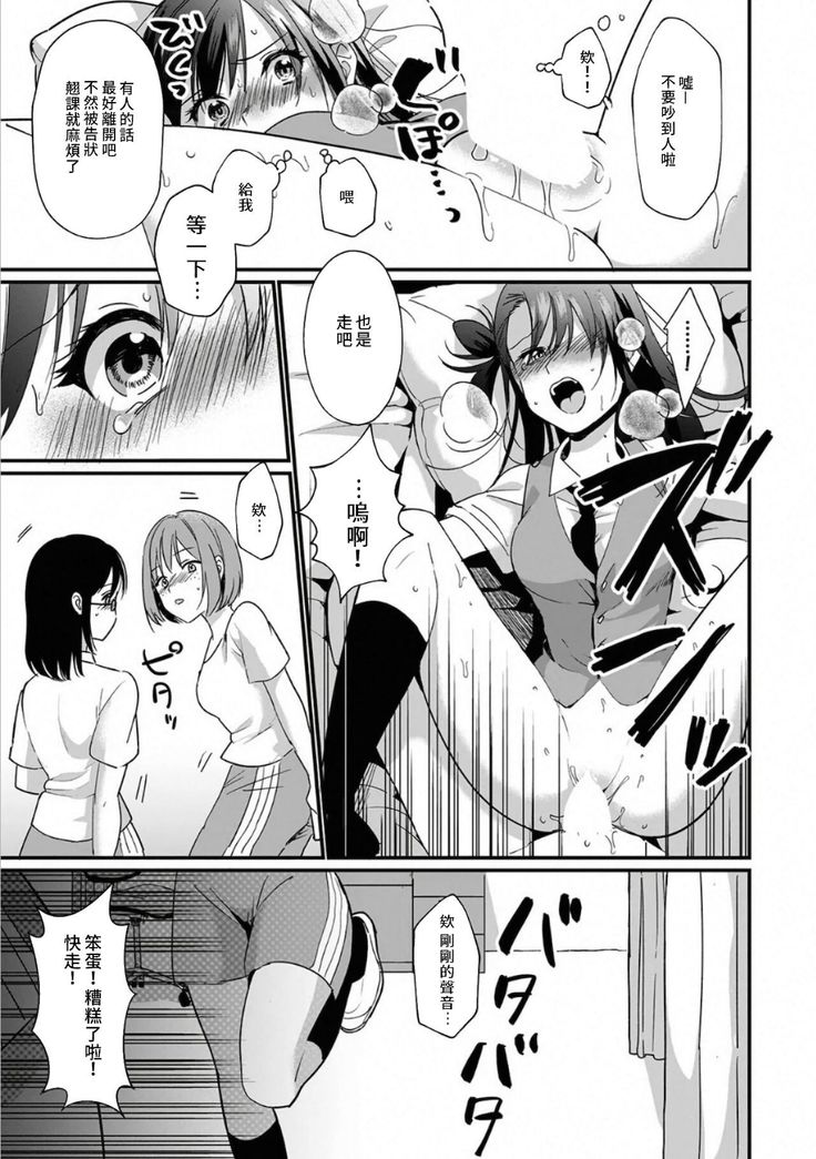 [Akao, Anaran] Konomi ja Nai kedo ~Mukatsuku Ane to Aishou Batsugun Ecchi~ 1-6 | 雖然不是自己的菜～與討厭姐姐的超契合H～1-6  [Chinese] [禁漫漢化組]