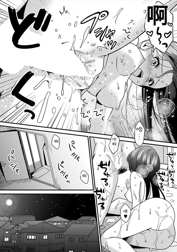 [Akao, Anaran] Konomi ja Nai kedo ~Mukatsuku Ane to Aishou Batsugun Ecchi~ 1-6 | 雖然不是自己的菜～與討厭姐姐的超契合H～1-6  [Chinese] [禁漫漢化組]