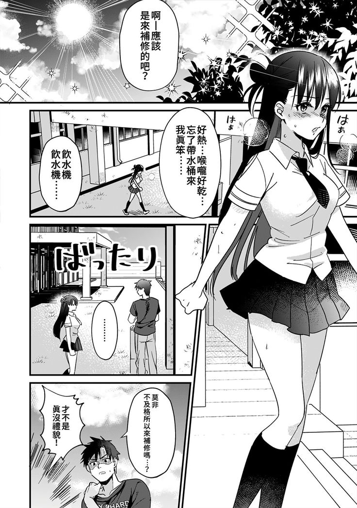 [Akao, Anaran] Konomi ja Nai kedo ~Mukatsuku Ane to Aishou Batsugun Ecchi~ 1-6 | 雖然不是自己的菜～與討厭姐姐的超契合H～1-6  [Chinese] [禁漫漢化組]