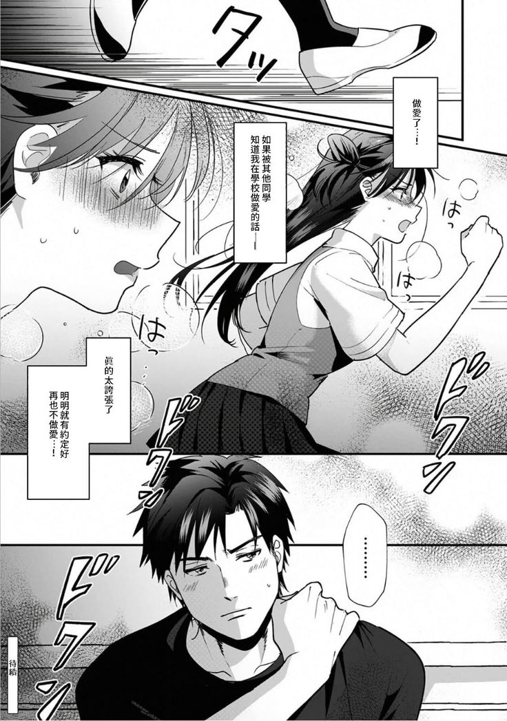 [Akao, Anaran] Konomi ja Nai kedo ~Mukatsuku Ane to Aishou Batsugun Ecchi~ 1-6 | 雖然不是自己的菜～與討厭姐姐的超契合H～1-6  [Chinese] [禁漫漢化組]