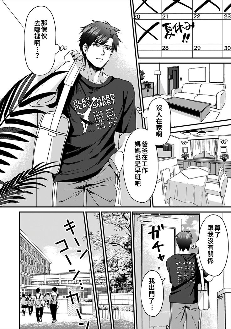 [Akao, Anaran] Konomi ja Nai kedo ~Mukatsuku Ane to Aishou Batsugun Ecchi~ 1-6 | 雖然不是自己的菜～與討厭姐姐的超契合H～1-6  [Chinese] [禁漫漢化組]
