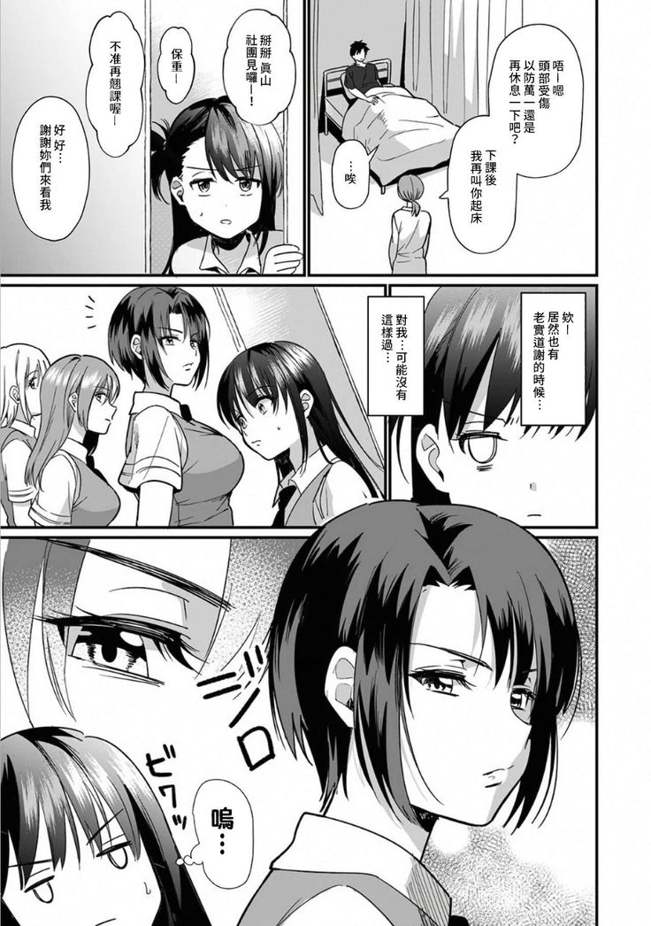 [Akao, Anaran] Konomi ja Nai kedo ~Mukatsuku Ane to Aishou Batsugun Ecchi~ 1-6 | 雖然不是自己的菜～與討厭姐姐的超契合H～1-6  [Chinese] [禁漫漢化組]