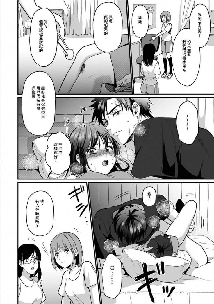 [Akao, Anaran] Konomi ja Nai kedo ~Mukatsuku Ane to Aishou Batsugun Ecchi~ 1-6 | 雖然不是自己的菜～與討厭姐姐的超契合H～1-6  [Chinese] [禁漫漢化組]