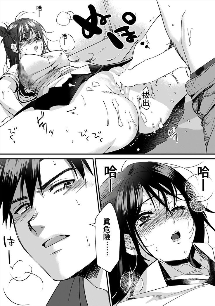 [Akao, Anaran] Konomi ja Nai kedo ~Mukatsuku Ane to Aishou Batsugun Ecchi~ 1-6 | 雖然不是自己的菜～與討厭姐姐的超契合H～1-6  [Chinese] [禁漫漢化組]