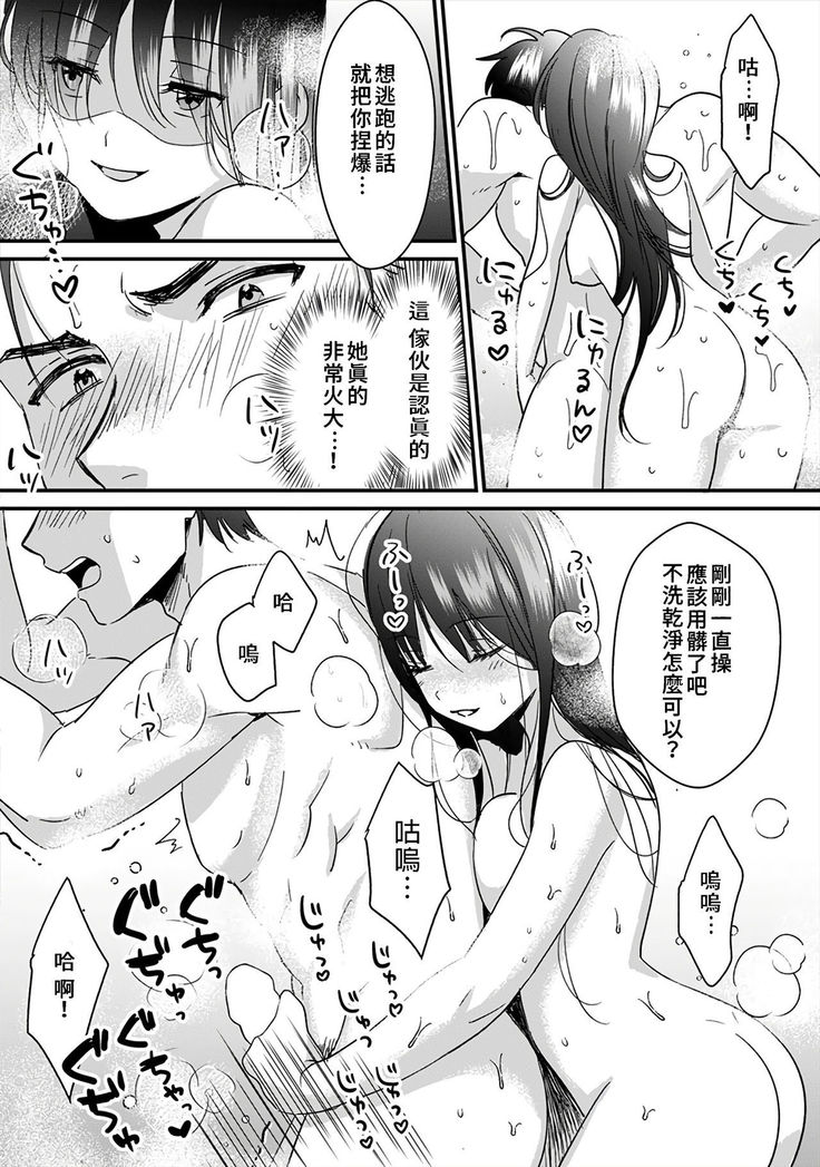 [Akao, Anaran] Konomi ja Nai kedo ~Mukatsuku Ane to Aishou Batsugun Ecchi~ 1-6 | 雖然不是自己的菜～與討厭姐姐的超契合H～1-6  [Chinese] [禁漫漢化組]