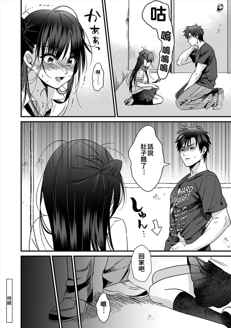 [Akao, Anaran] Konomi ja Nai kedo ~Mukatsuku Ane to Aishou Batsugun Ecchi~ 1-6 | 雖然不是自己的菜～與討厭姐姐的超契合H～1-6  [Chinese] [禁漫漢化組]