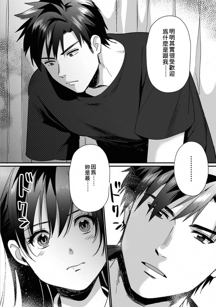 [Akao, Anaran] Konomi ja Nai kedo ~Mukatsuku Ane to Aishou Batsugun Ecchi~ 1-6 | 雖然不是自己的菜～與討厭姐姐的超契合H～1-6  [Chinese] [禁漫漢化組]