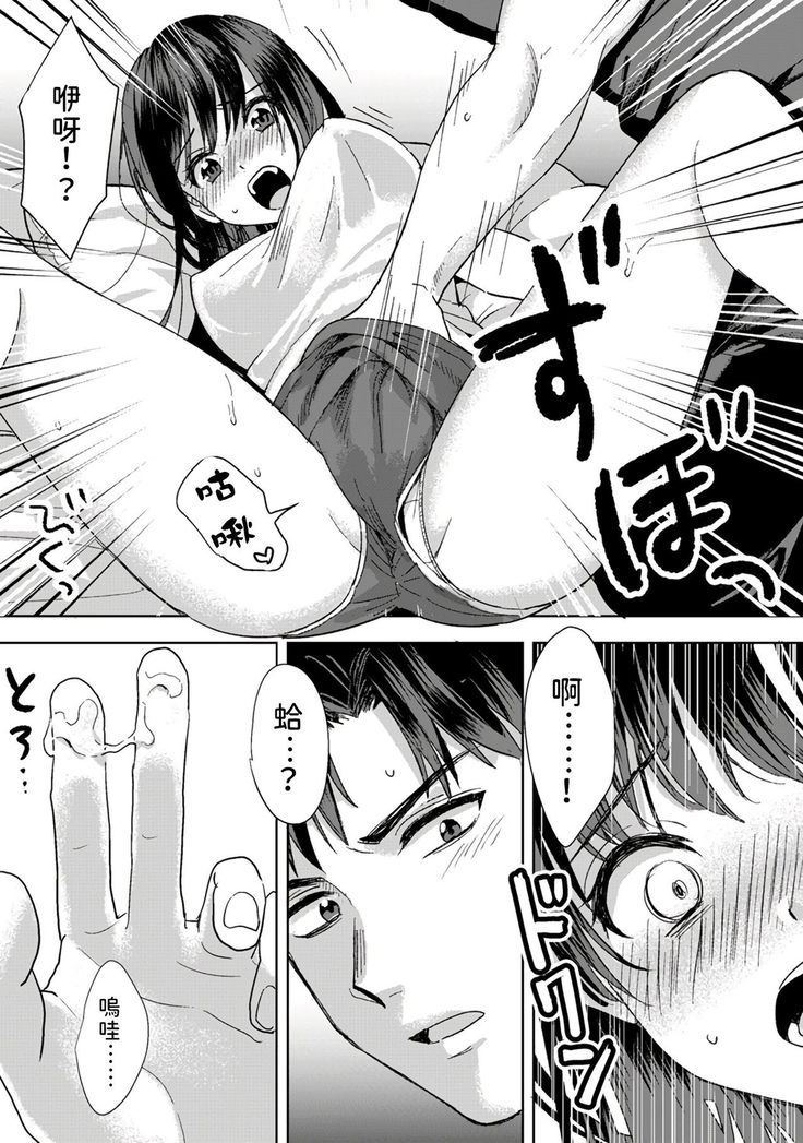 [Akao, Anaran] Konomi ja Nai kedo ~Mukatsuku Ane to Aishou Batsugun Ecchi~ 1-6 | 雖然不是自己的菜～與討厭姐姐的超契合H～1-6  [Chinese] [禁漫漢化組]
