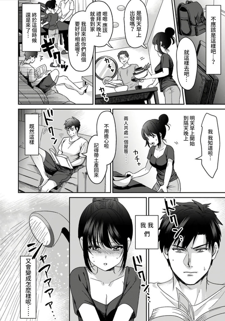 [Akao, Anaran] Konomi ja Nai kedo ~Mukatsuku Ane to Aishou Batsugun Ecchi~ 1-6 | 雖然不是自己的菜～與討厭姐姐的超契合H～1-6  [Chinese] [禁漫漢化組]