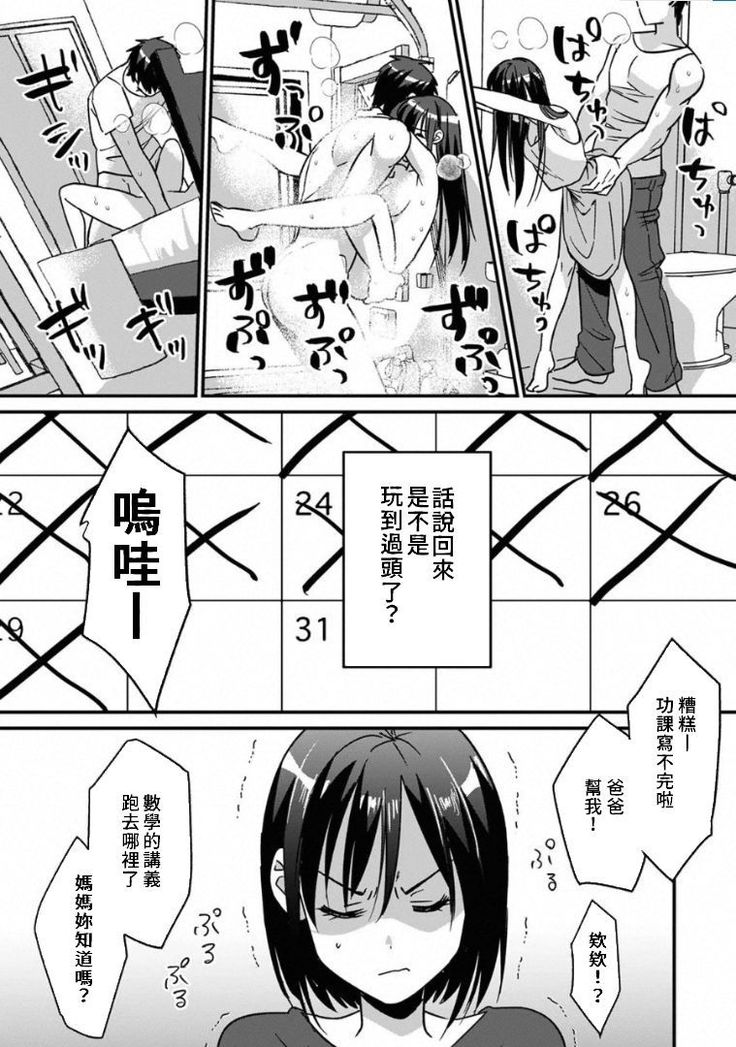 [Akao, Anaran] Konomi ja Nai kedo ~Mukatsuku Ane to Aishou Batsugun Ecchi~ 1-6 | 雖然不是自己的菜～與討厭姐姐的超契合H～1-6  [Chinese] [禁漫漢化組]