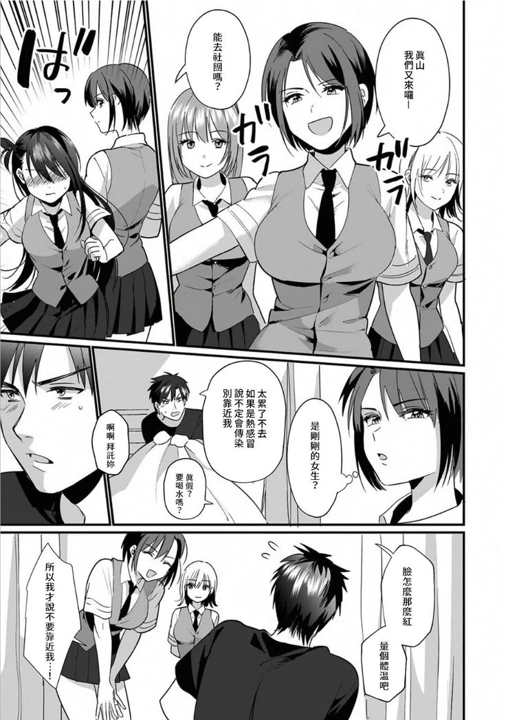 [Akao, Anaran] Konomi ja Nai kedo ~Mukatsuku Ane to Aishou Batsugun Ecchi~ 1-6 | 雖然不是自己的菜～與討厭姐姐的超契合H～1-6  [Chinese] [禁漫漢化組]