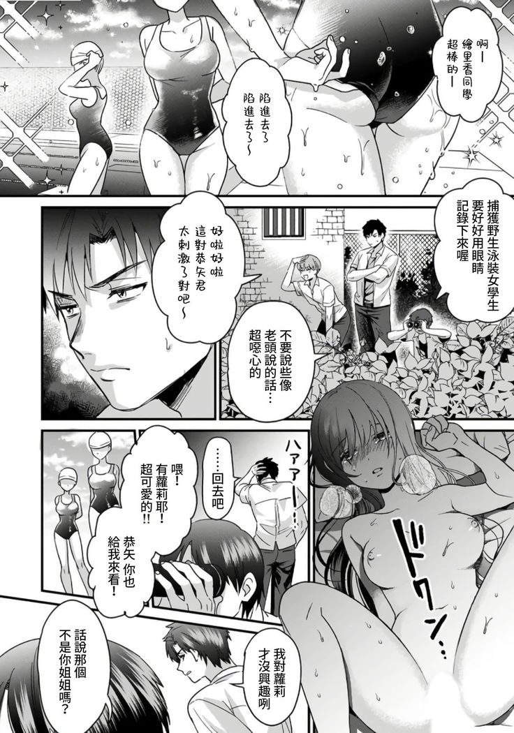 [Akao, Anaran] Konomi ja Nai kedo ~Mukatsuku Ane to Aishou Batsugun Ecchi~ 1-6 | 雖然不是自己的菜～與討厭姐姐的超契合H～1-6  [Chinese] [禁漫漢化組]