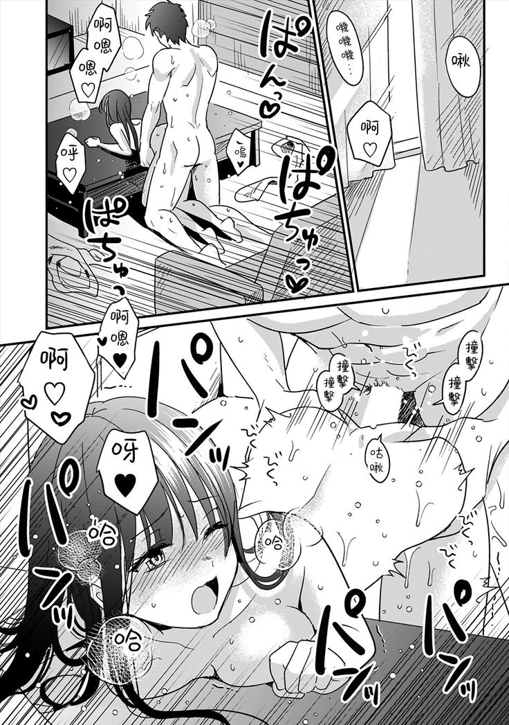 [Akao, Anaran] Konomi ja Nai kedo ~Mukatsuku Ane to Aishou Batsugun Ecchi~ 1-6 | 雖然不是自己的菜～與討厭姐姐的超契合H～1-6  [Chinese] [禁漫漢化組]