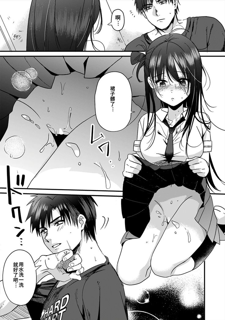 [Akao, Anaran] Konomi ja Nai kedo ~Mukatsuku Ane to Aishou Batsugun Ecchi~ 1-6 | 雖然不是自己的菜～與討厭姐姐的超契合H～1-6  [Chinese] [禁漫漢化組]