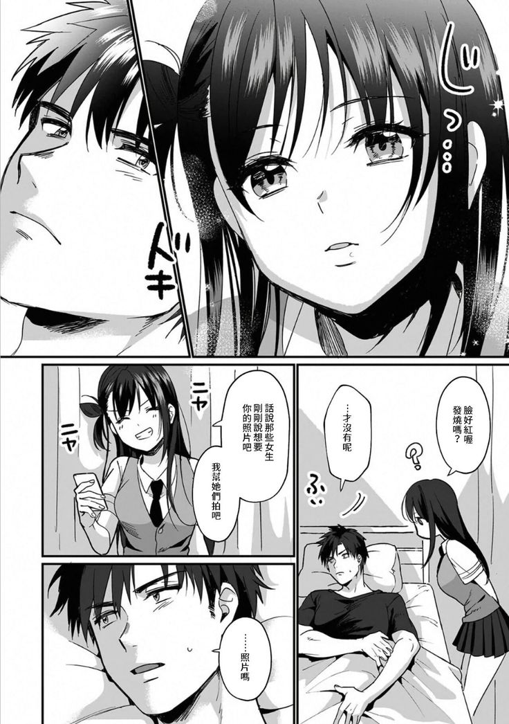 [Akao, Anaran] Konomi ja Nai kedo ~Mukatsuku Ane to Aishou Batsugun Ecchi~ 1-6 | 雖然不是自己的菜～與討厭姐姐的超契合H～1-6  [Chinese] [禁漫漢化組]