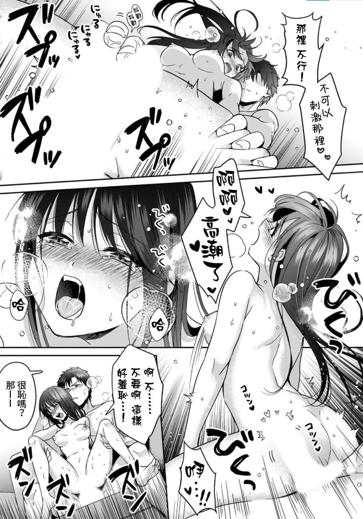 [Akao, Anaran] Konomi ja Nai kedo ~Mukatsuku Ane to Aishou Batsugun Ecchi~ 1-6 | 雖然不是自己的菜～與討厭姐姐的超契合H～1-6  [Chinese] [禁漫漢化組]