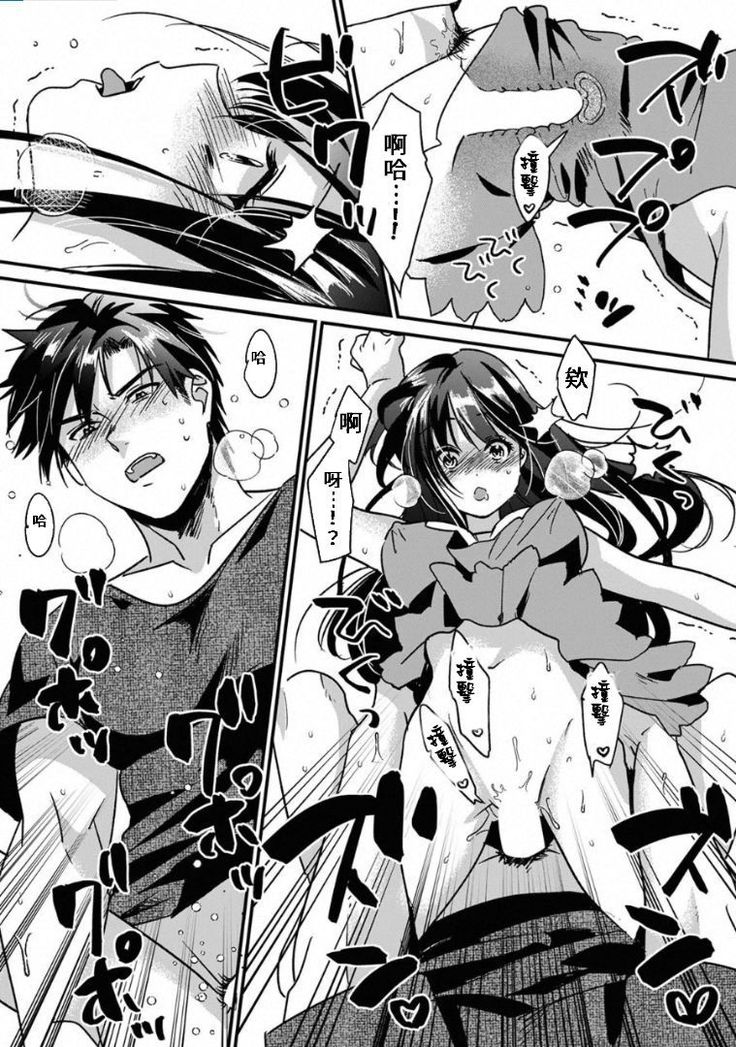 [Akao, Anaran] Konomi ja Nai kedo ~Mukatsuku Ane to Aishou Batsugun Ecchi~ 1-6 | 雖然不是自己的菜～與討厭姐姐的超契合H～1-6  [Chinese] [禁漫漢化組]