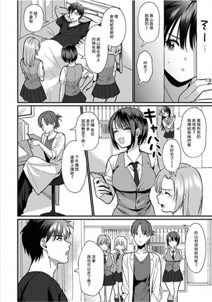 [Akao, Anaran] Konomi ja Nai kedo ~Mukatsuku Ane to Aishou Batsugun Ecchi~ 1-6 | 雖然不是自己的菜～與討厭姐姐的超契合H～1-6  [Chinese] [禁漫漢化組] Page #153