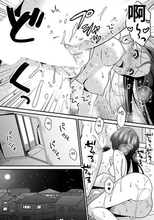 [Akao, Anaran] Konomi ja Nai kedo ~Mukatsuku Ane to Aishou Batsugun Ecchi~ 1-6 | 雖然不是自己的菜～與討厭姐姐的超契合H～1-6  [Chinese] [禁漫漢化組] Page #83