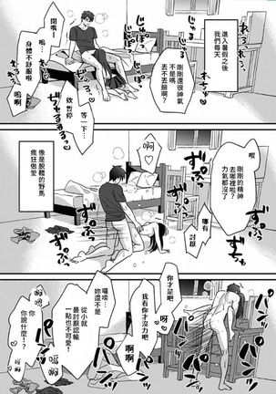 [Akao, Anaran] Konomi ja Nai kedo ~Mukatsuku Ane to Aishou Batsugun Ecchi~ 1-6 | 雖然不是自己的菜～與討厭姐姐的超契合H～1-6  [Chinese] [禁漫漢化組] Page #132