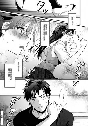 [Akao, Anaran] Konomi ja Nai kedo ~Mukatsuku Ane to Aishou Batsugun Ecchi~ 1-6 | 雖然不是自己的菜～與討厭姐姐的超契合H～1-6  [Chinese] [禁漫漢化組] Page #185