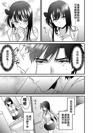 [Akao, Anaran] Konomi ja Nai kedo ~Mukatsuku Ane to Aishou Batsugun Ecchi~ 1-6 | 雖然不是自己的菜～與討厭姐姐的超契合H～1-6  [Chinese] [禁漫漢化組] Page #95
