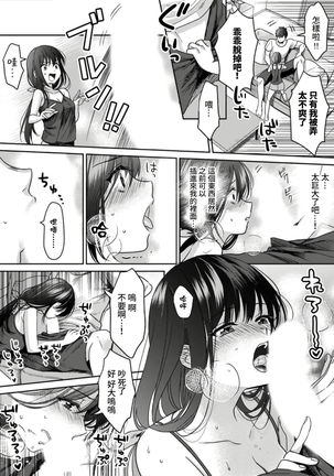 [Akao, Anaran] Konomi ja Nai kedo ~Mukatsuku Ane to Aishou Batsugun Ecchi~ 1-6 | 雖然不是自己的菜～與討厭姐姐的超契合H～1-6  [Chinese] [禁漫漢化組] Page #53