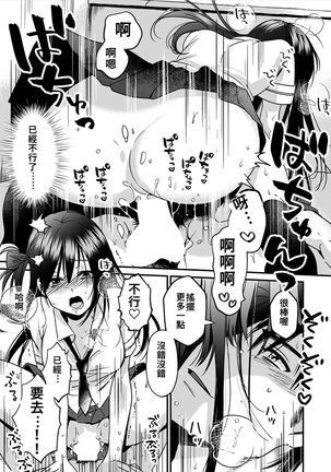 [Akao, Anaran] Konomi ja Nai kedo ~Mukatsuku Ane to Aishou Batsugun Ecchi~ 1-6 | 雖然不是自己的菜～與討厭姐姐的超契合H～1-6  [Chinese] [禁漫漢化組] Page #115