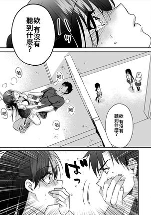 [Akao, Anaran] Konomi ja Nai kedo ~Mukatsuku Ane to Aishou Batsugun Ecchi~ 1-6 | 雖然不是自己的菜～與討厭姐姐的超契合H～1-6  [Chinese] [禁漫漢化組] Page #117