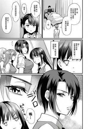 [Akao, Anaran] Konomi ja Nai kedo ~Mukatsuku Ane to Aishou Batsugun Ecchi~ 1-6 | 雖然不是自己的菜～與討厭姐姐的超契合H～1-6  [Chinese] [禁漫漢化組] Page #154