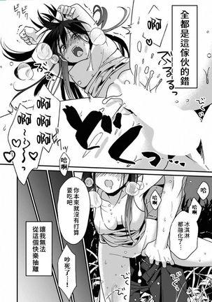 [Akao, Anaran] Konomi ja Nai kedo ~Mukatsuku Ane to Aishou Batsugun Ecchi~ 1-6 | 雖然不是自己的菜～與討厭姐姐的超契合H～1-6  [Chinese] [禁漫漢化組] Page #129