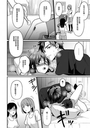 [Akao, Anaran] Konomi ja Nai kedo ~Mukatsuku Ane to Aishou Batsugun Ecchi~ 1-6 | 雖然不是自己的菜～與討厭姐姐的超契合H～1-6  [Chinese] [禁漫漢化組] Page #175