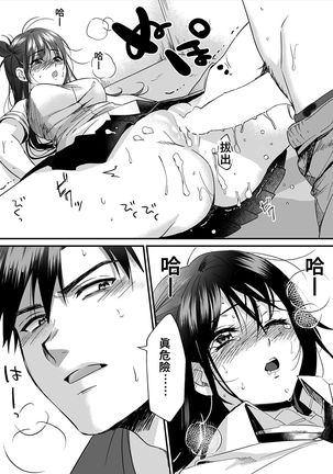 [Akao, Anaran] Konomi ja Nai kedo ~Mukatsuku Ane to Aishou Batsugun Ecchi~ 1-6 | 雖然不是自己的菜～與討厭姐姐的超契合H～1-6  [Chinese] [禁漫漢化組] Page #119
