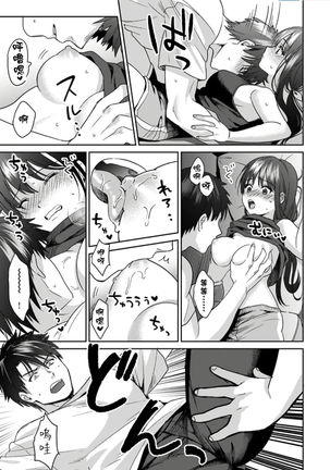 [Akao, Anaran] Konomi ja Nai kedo ~Mukatsuku Ane to Aishou Batsugun Ecchi~ 1-6 | 雖然不是自己的菜～與討厭姐姐的超契合H～1-6  [Chinese] [禁漫漢化組] Page #52