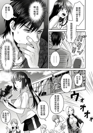 [Akao, Anaran] Konomi ja Nai kedo ~Mukatsuku Ane to Aishou Batsugun Ecchi~ 1-6 | 雖然不是自己的菜～與討厭姐姐的超契合H～1-6  [Chinese] [禁漫漢化組] Page #42
