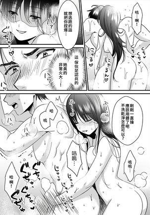 [Akao, Anaran] Konomi ja Nai kedo ~Mukatsuku Ane to Aishou Batsugun Ecchi~ 1-6 | 雖然不是自己的菜～與討厭姐姐的超契合H～1-6  [Chinese] [禁漫漢化組] Page #75