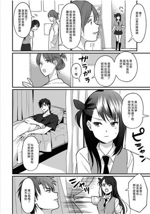 [Akao, Anaran] Konomi ja Nai kedo ~Mukatsuku Ane to Aishou Batsugun Ecchi~ 1-6 | 雖然不是自己的菜～與討厭姐姐的超契合H～1-6  [Chinese] [禁漫漢化組] Page #155