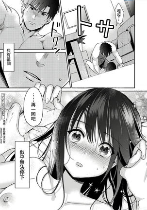 [Akao, Anaran] Konomi ja Nai kedo ~Mukatsuku Ane to Aishou Batsugun Ecchi~ 1-6 | 雖然不是自己的菜～與討厭姐姐的超契合H～1-6  [Chinese] [禁漫漢化組] Page #66