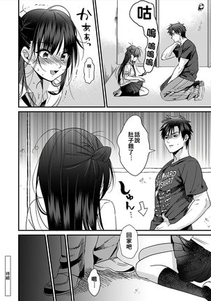 [Akao, Anaran] Konomi ja Nai kedo ~Mukatsuku Ane to Aishou Batsugun Ecchi~ 1-6 | 雖然不是自己的菜～與討厭姐姐的超契合H～1-6  [Chinese] [禁漫漢化組] Page #121