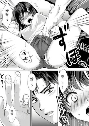 [Akao, Anaran] Konomi ja Nai kedo ~Mukatsuku Ane to Aishou Batsugun Ecchi~ 1-6 | 雖然不是自己的菜～與討厭姐姐的超契合H～1-6  [Chinese] [禁漫漢化組] Page #21