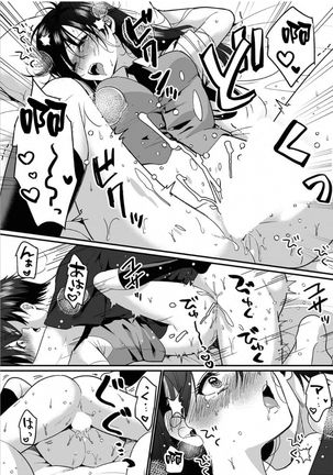 [Akao, Anaran] Konomi ja Nai kedo ~Mukatsuku Ane to Aishou Batsugun Ecchi~ 1-6 | 雖然不是自己的菜～與討厭姐姐的超契合H～1-6  [Chinese] [禁漫漢化組] Page #181