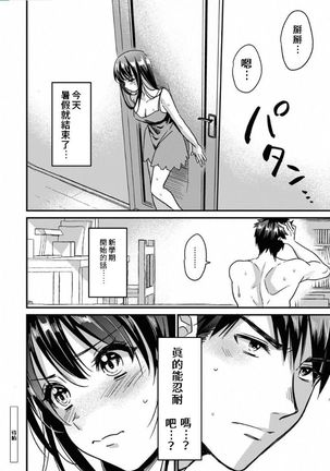 [Akao, Anaran] Konomi ja Nai kedo ~Mukatsuku Ane to Aishou Batsugun Ecchi~ 1-6 | 雖然不是自己的菜～與討厭姐姐的超契合H～1-6  [Chinese] [禁漫漢化組] Page #147