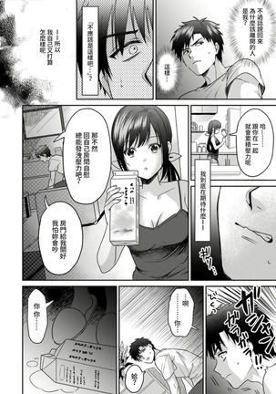 [Akao, Anaran] Konomi ja Nai kedo ~Mukatsuku Ane to Aishou Batsugun Ecchi~ 1-6 | 雖然不是自己的菜～與討厭姐姐的超契合H～1-6  [Chinese] [禁漫漢化組] Page #49